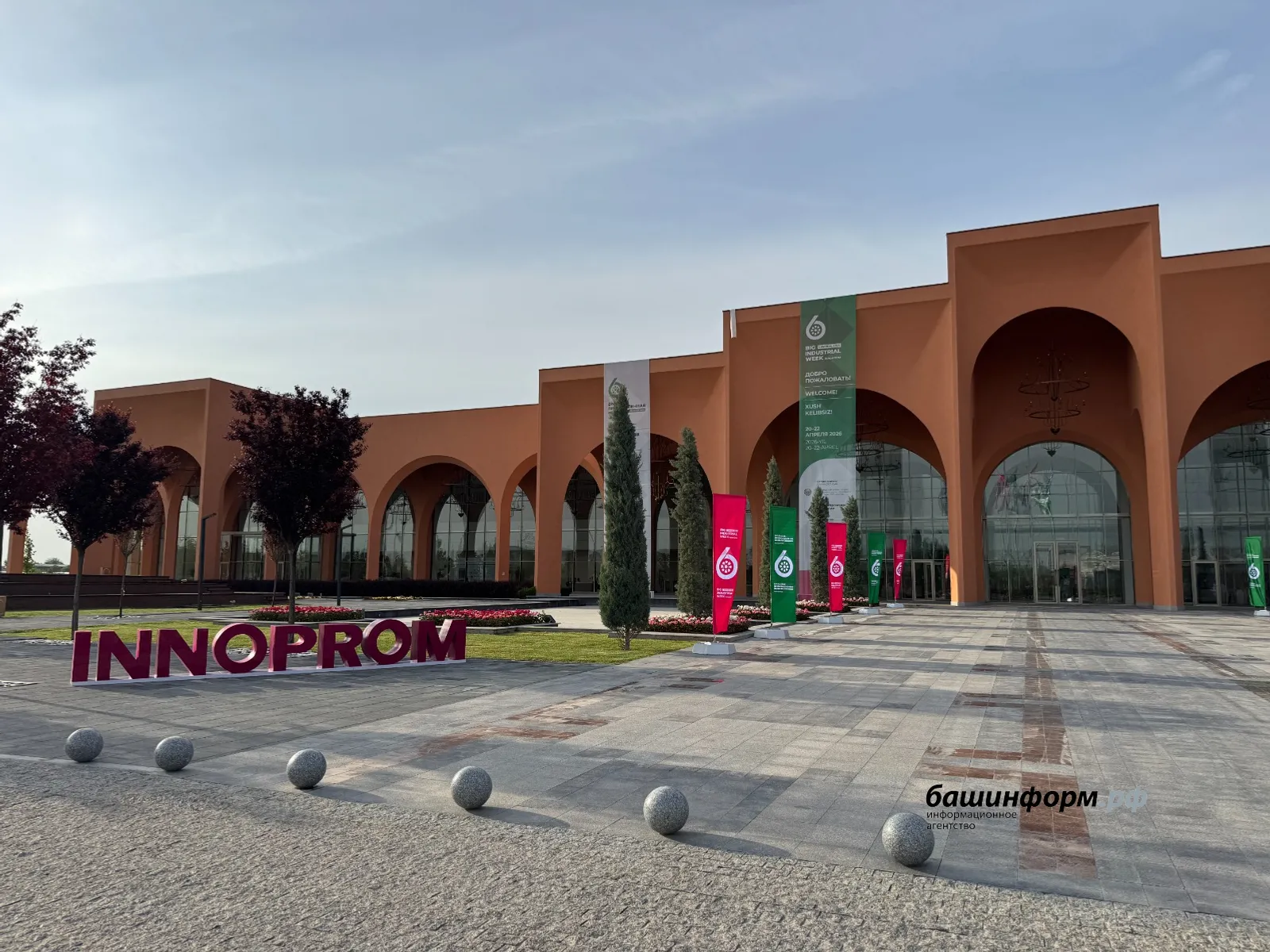 Башкирия и Узбекистан: новые горизонты сотрудничества