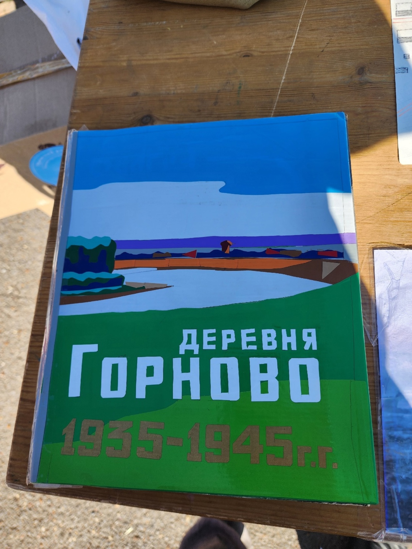Село в Уфимском районе Башкирии отметило 90-летний юбилей