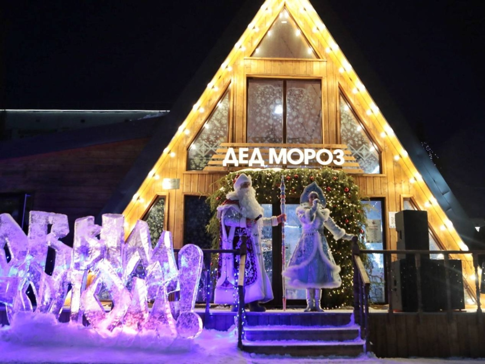 Резиденция Деда Мороза в Уфе откроется 25 декабря