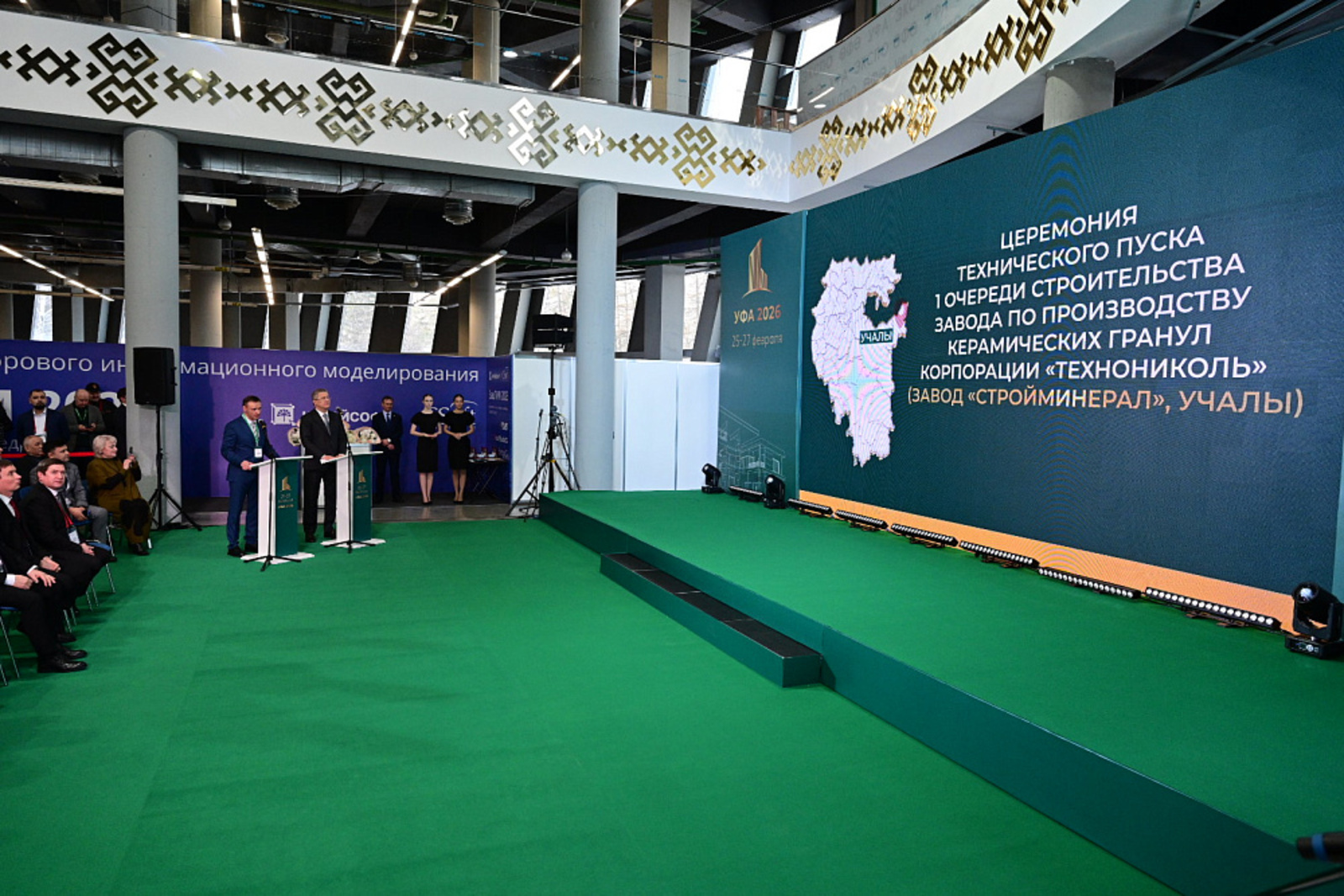 Глава Башкирии дал старт работе новой линии завода «СтройМинерал» в Учалах