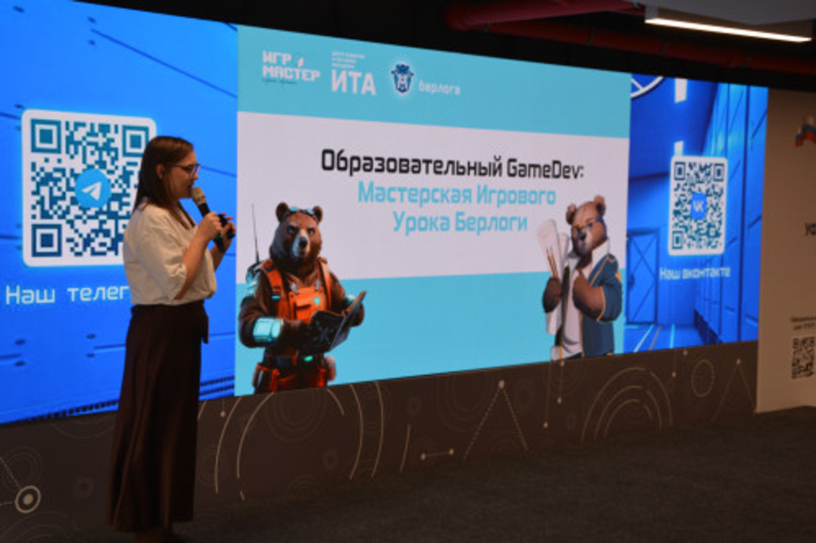 В Уфе прошёл образовательный интенсив по созданию игровых уроков