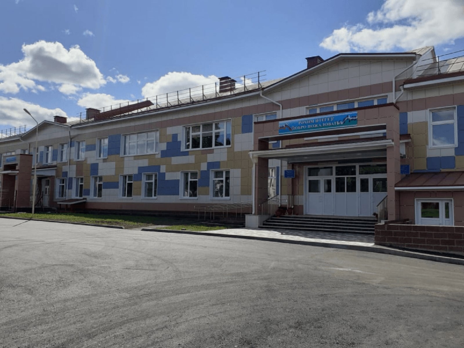 Нацпроект «Демография»: В Салаватском районе состоялось открытие школы с совмещенным детским садом