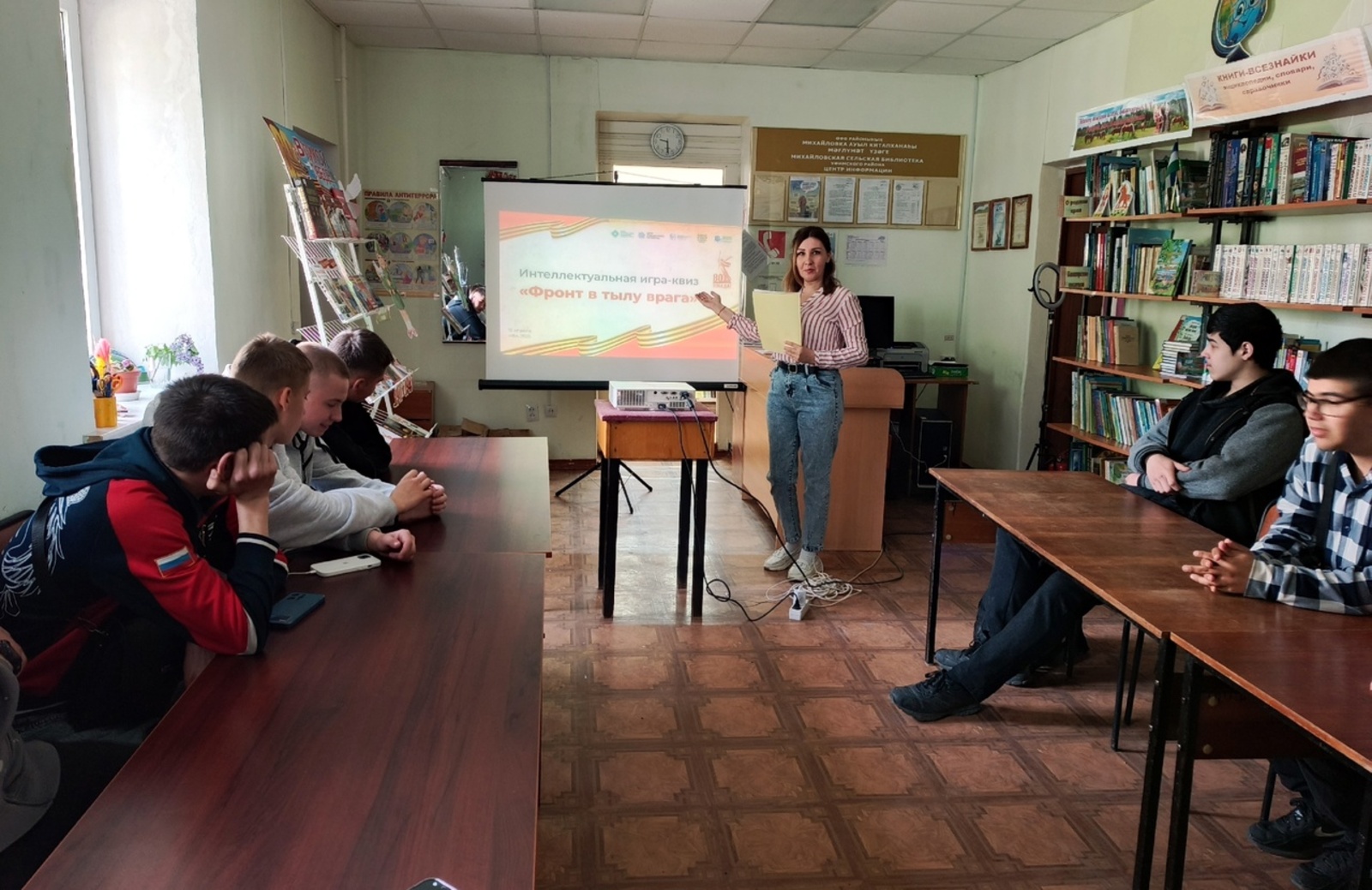 Молодёжь Уфимского района проверила знания о Великой Отечественной войне в квизе