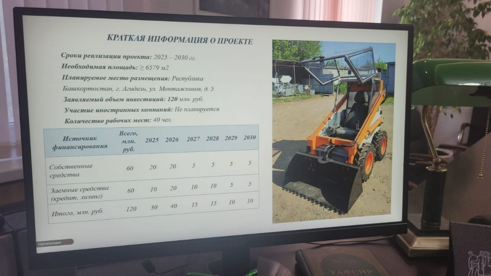 В Агидели Башкирии запустят производство уникальной тракторной техники