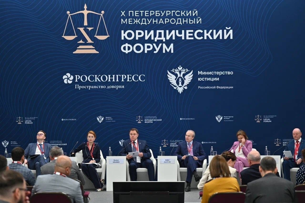 Премьер-министр Правительства Башкирии Андрей Назаров принимает участие в Х Петербургском международном юридическом форуме