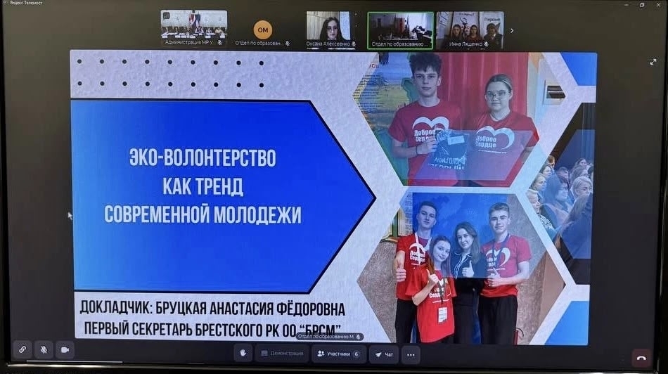 Уфимский район, Беларусь и ЛНР обсудили молодежное сотрудничество на телемосте