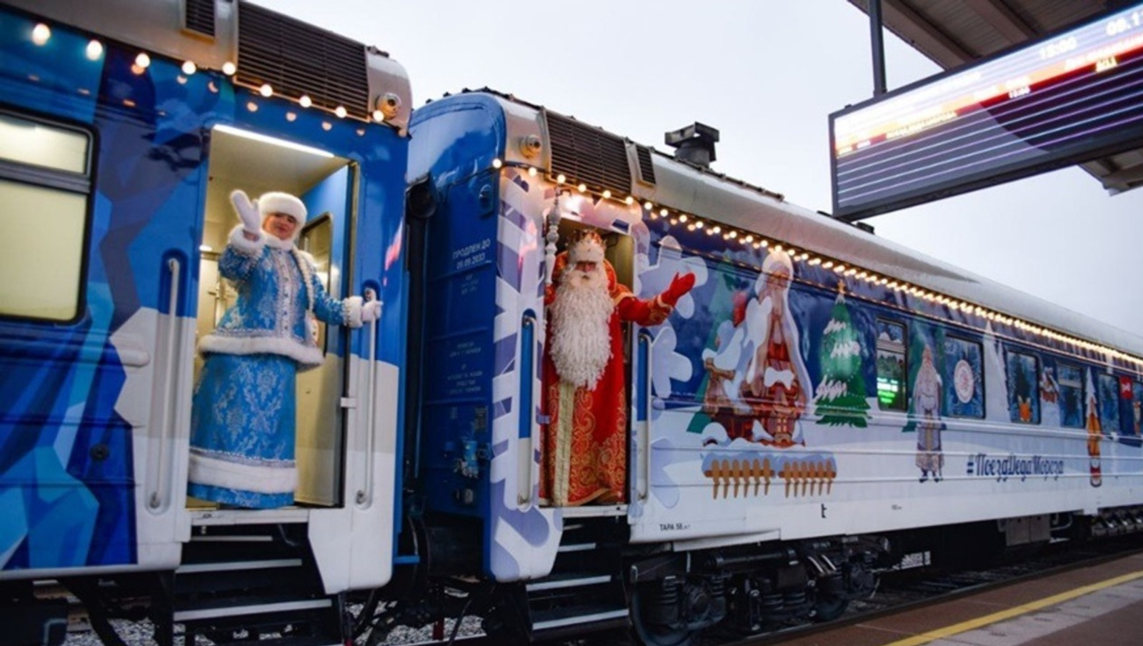 Поезд Деда Мороза прибудет в Башкирию на этой неделе
