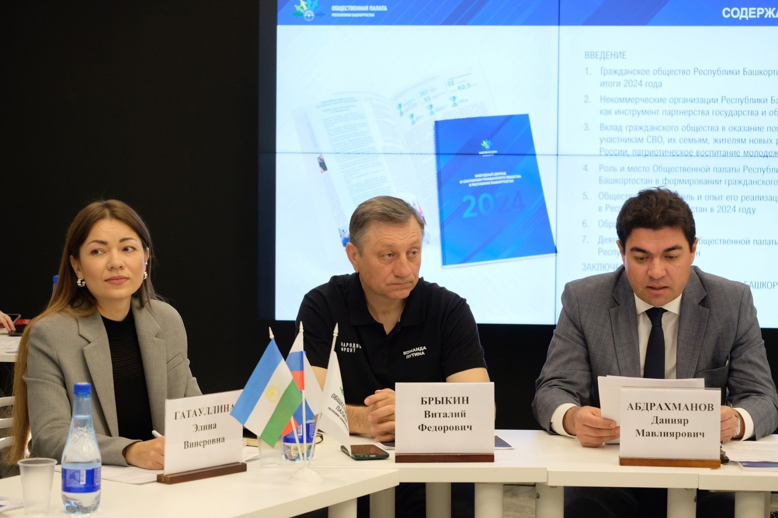 Общественники Башкирии помогли решить тысячи проблем жителей в 2024 году