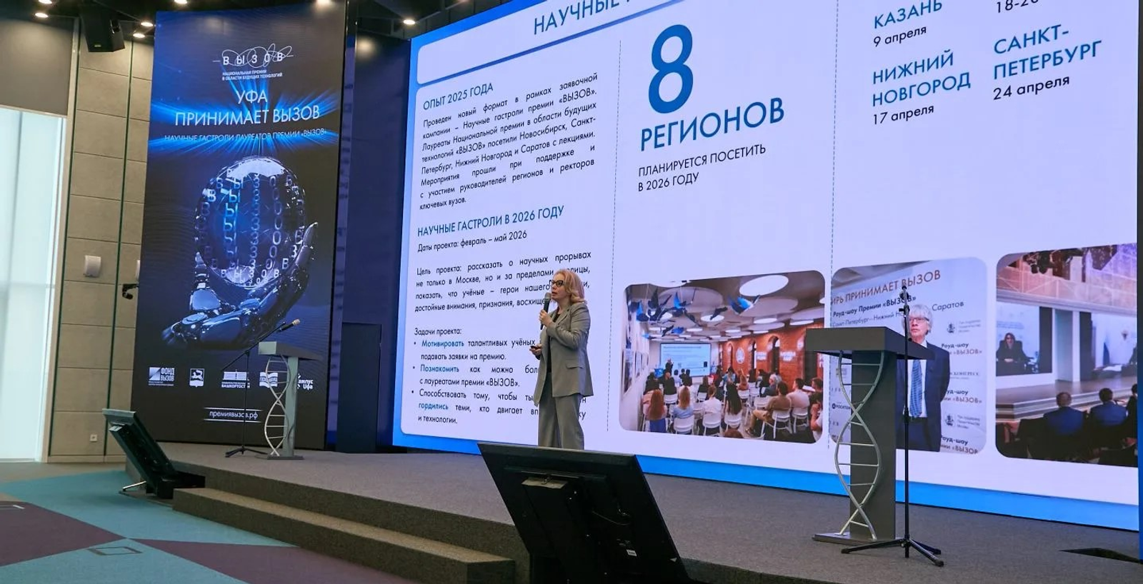 В Уфе утвердили дорожную карту по развитию техпредпринимательства