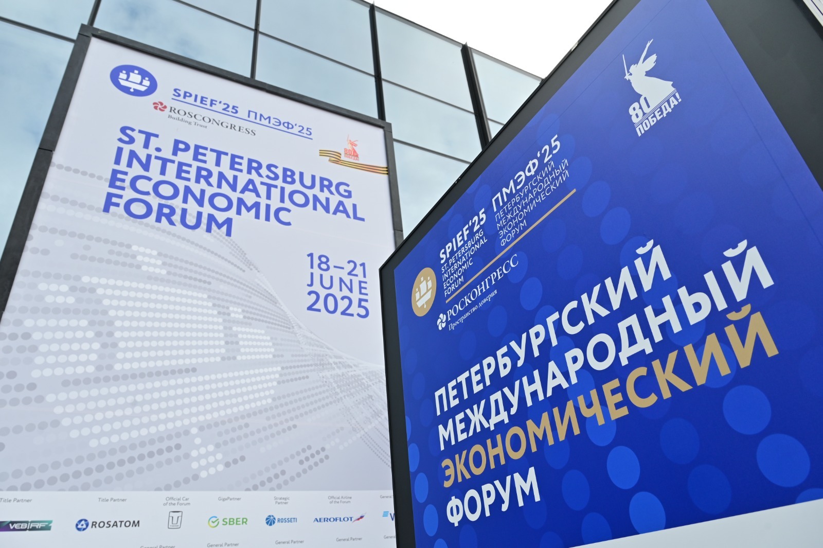 Глава Башкирии возглавляет официальную делегацию региона на ПМЭФ