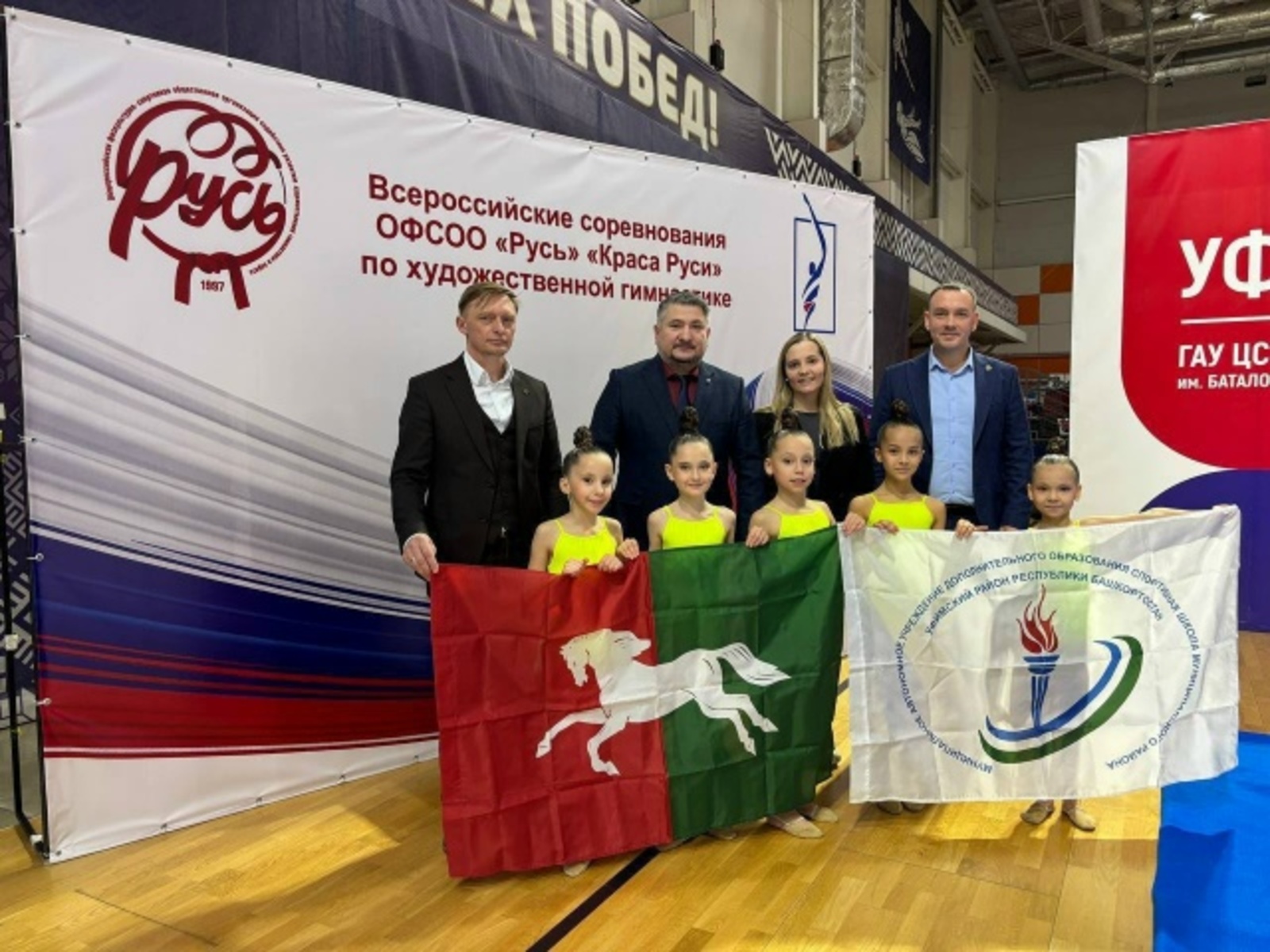 В Уфе стартовали всероссийские соревнования по художественной гимнастике