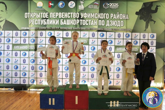 Дзюдоисты Уфимского района разыграли первенство памяти Героя Советского Союза