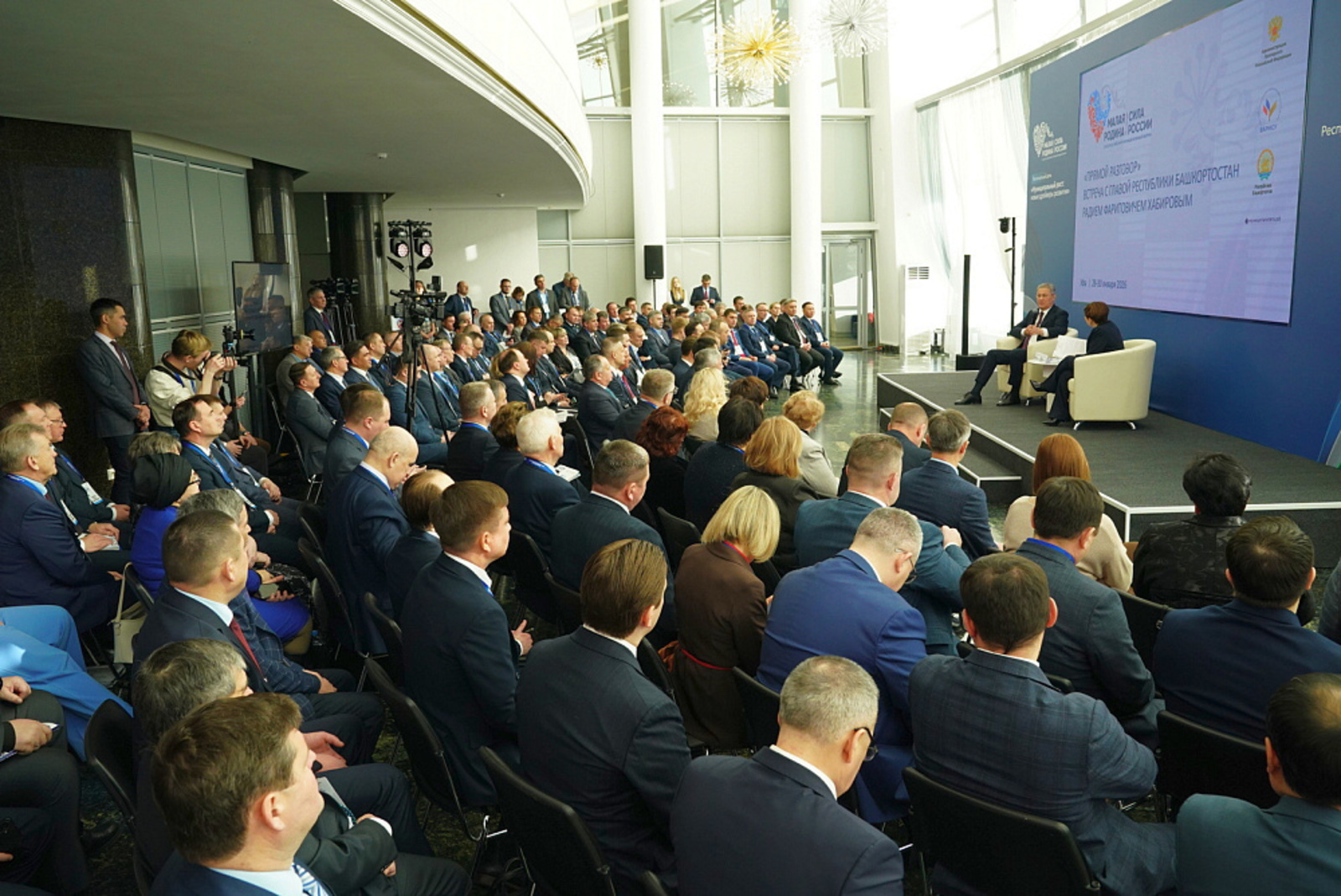 Радий Хабиров обсудил развитие муниципалитетов на форуме в Уфе