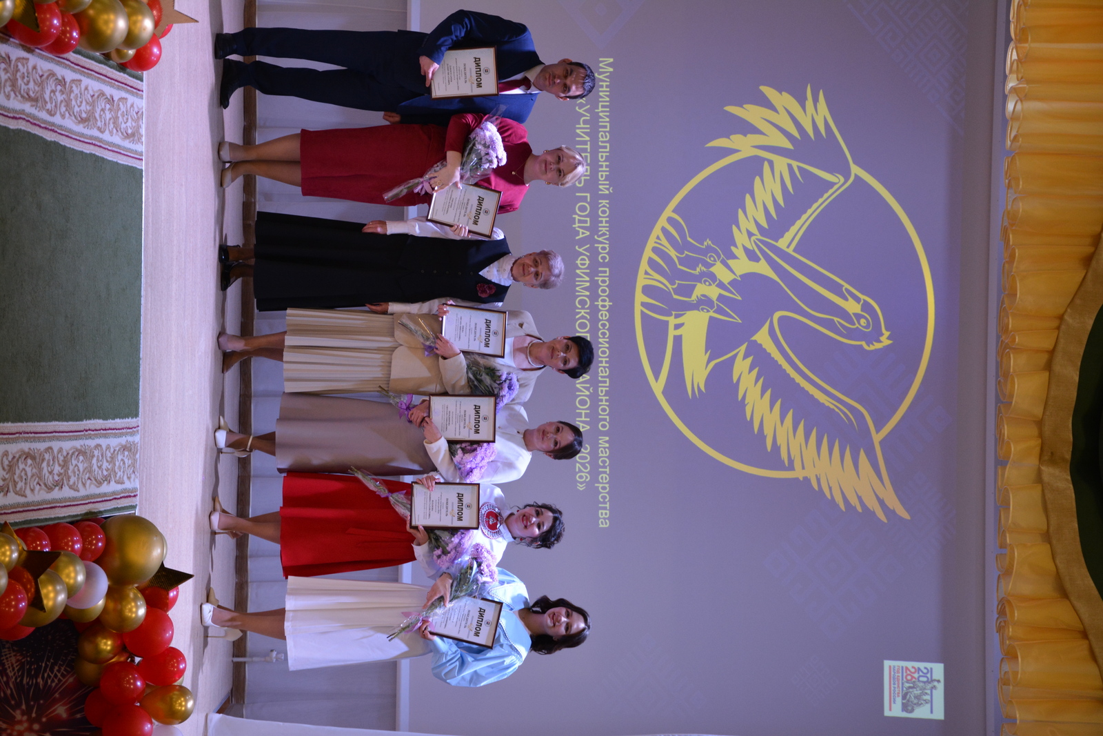 Названы победители муниципального этапа конкурса «Учитель года – 2026»