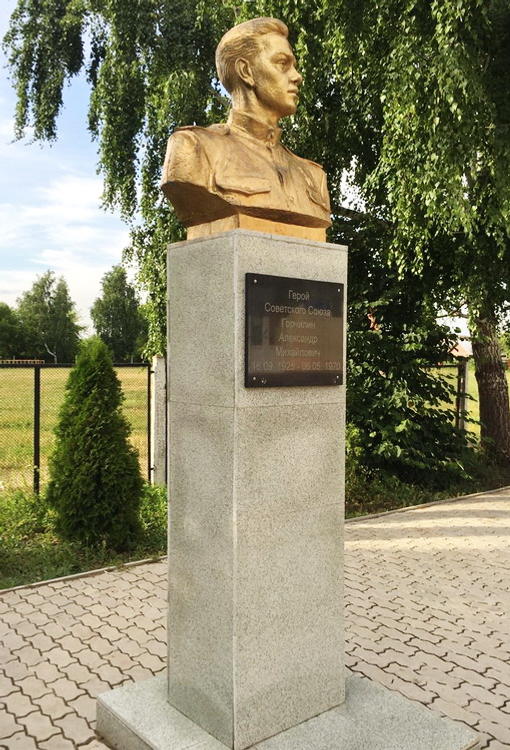 В селе Чесноковка почтили память Героя Советского Союза Александра Горчилина