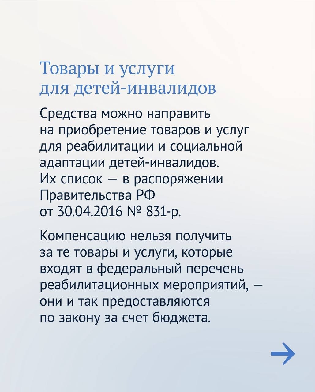 Как применить маткапитал: 6 вариантов для жителей Башкирии