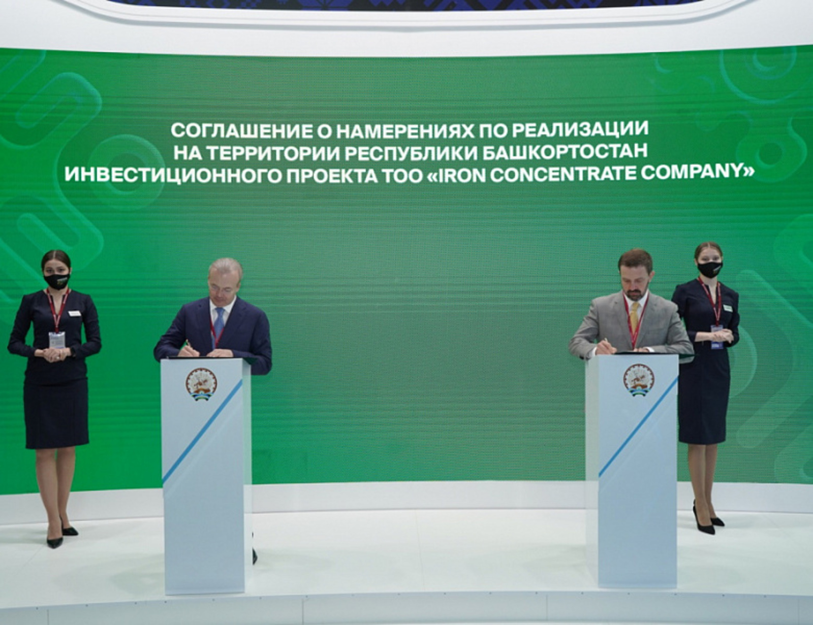 В Башкирии казахстанская компания откроет производство меди с 13,4 млрд рублей инвестиций