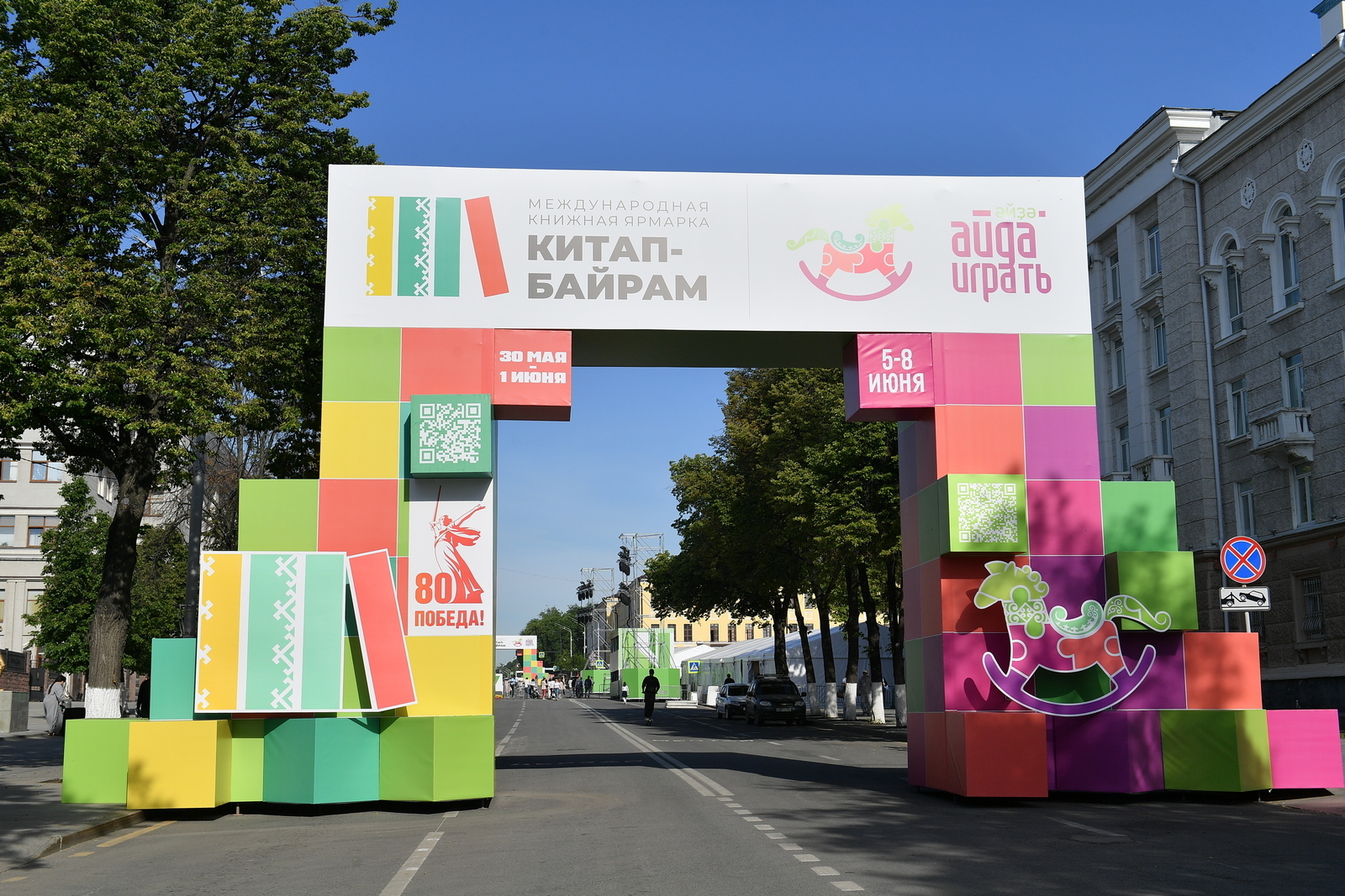 В Уфе стартует насыщенная культурная программа второго дня «Китап-Байрама»