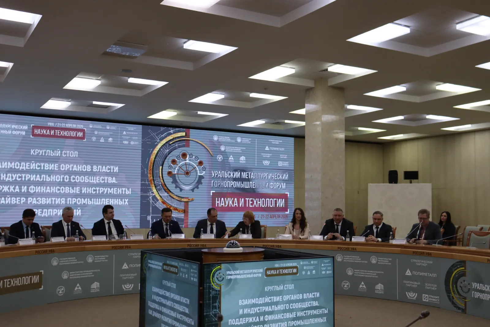 Расширение ОЭЗ «Алга» привлекло 8 новых резидентов в Башкирию