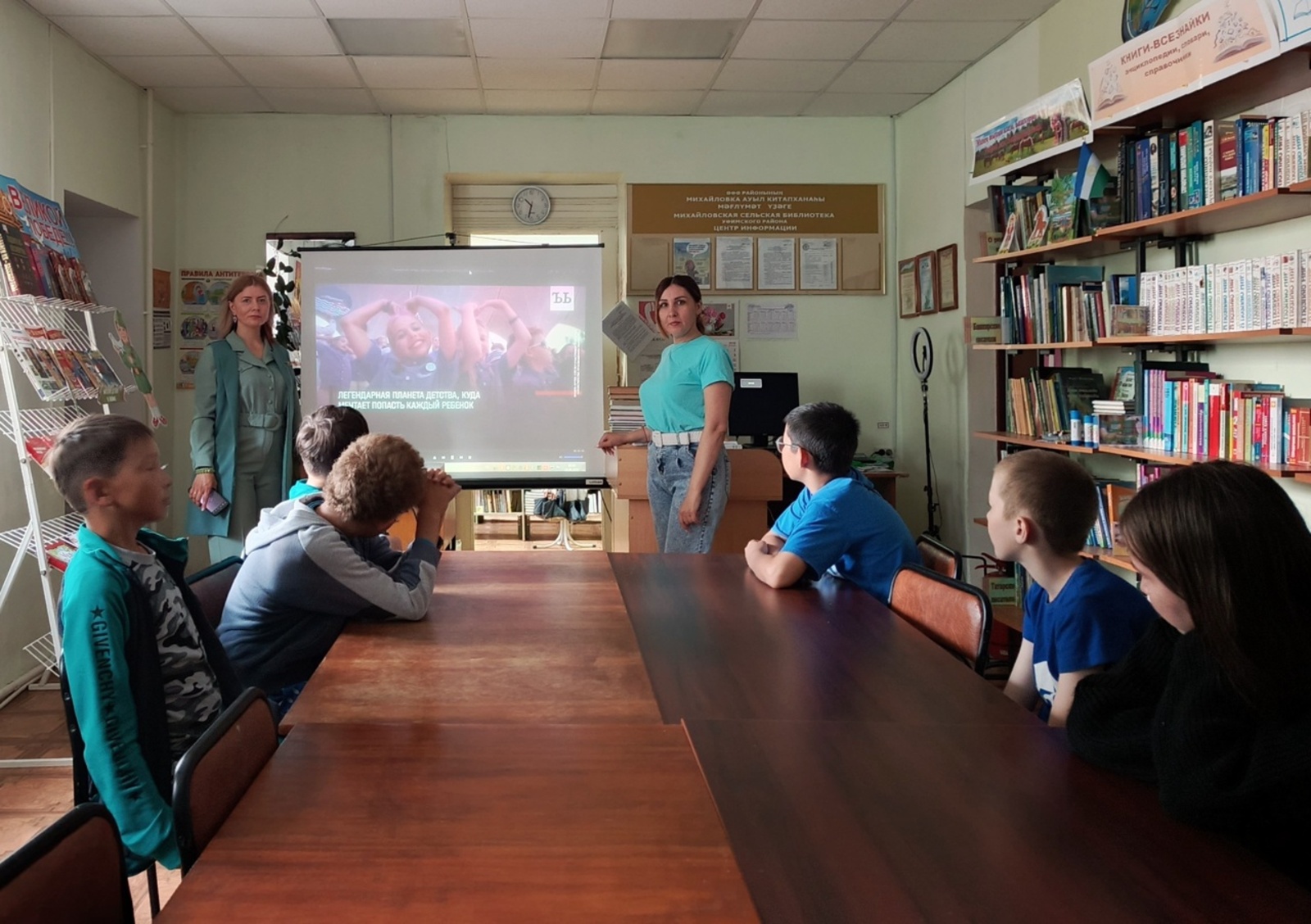 В Михайловке прошёл познавательно-игровой час, посвящённый 100-летию «Артека»