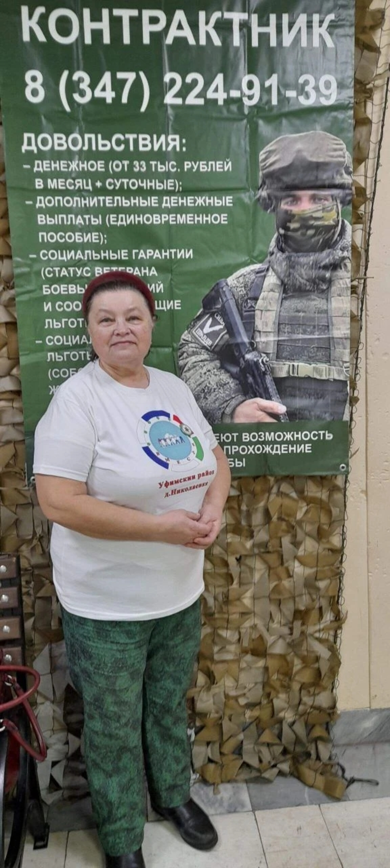 Поделиться  своим теплом