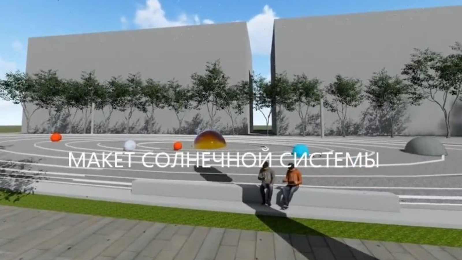 В столице Башкирии установят модель Солнечной системы