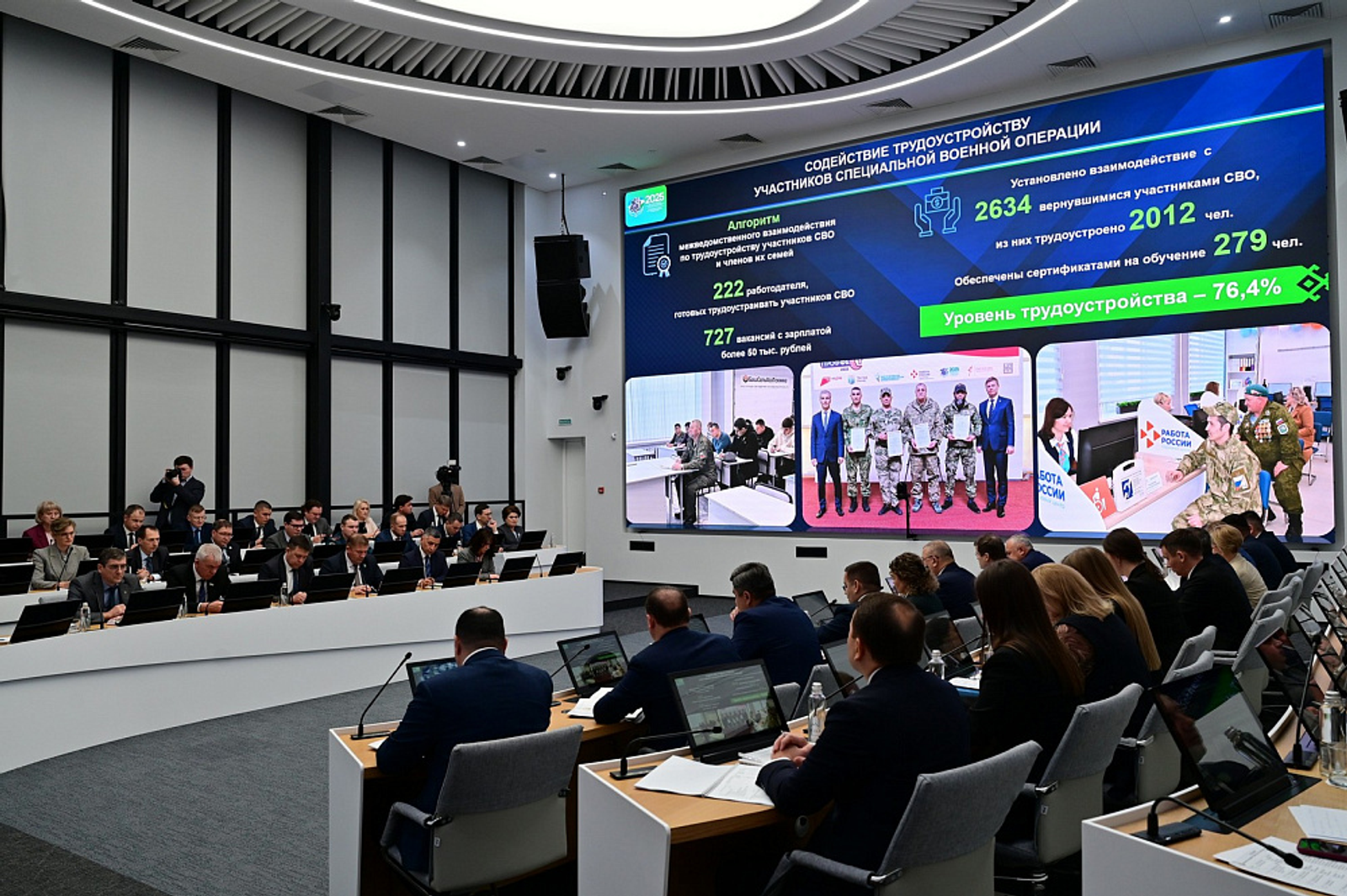 Башкирия усиливает меры поддержки участников СВО и их семей