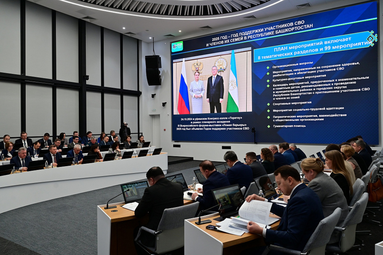 В Башкирии удвоили финансирование мер поддержки участников СВО