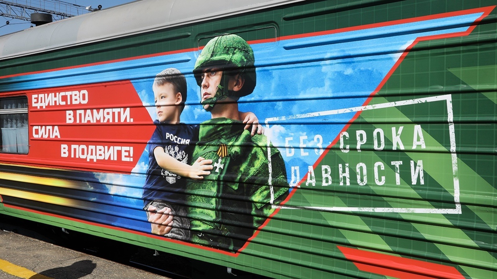 В Уфу прибудет агитпоезд, посвященный 80-летию Победы