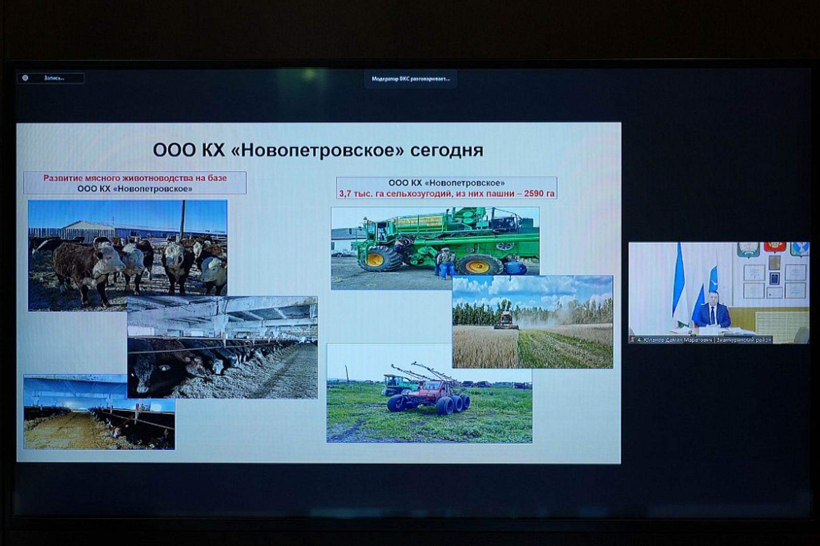 В Башкирии на модернизацию животноводческой фермы направят 270,4 млн рублей