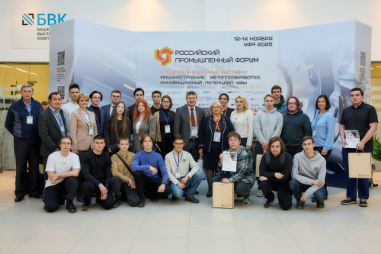 Региональный чемпионат «Молодые технологи по сварке – 2025» прошел в Уфе