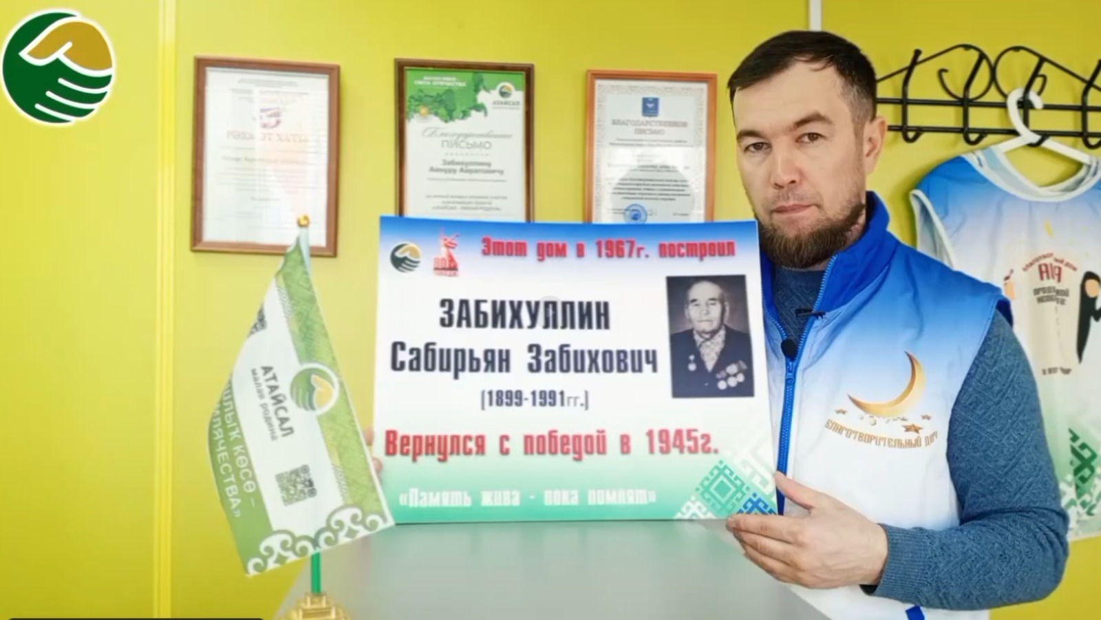 В Башкирии стартовала акция в честь ветеранов Великой Отечественной войны