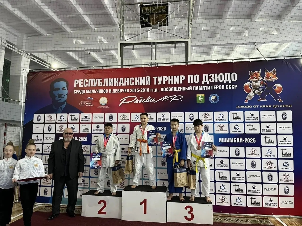 Воспитанники спортшколы Уфимского района – призёры республиканского турнира