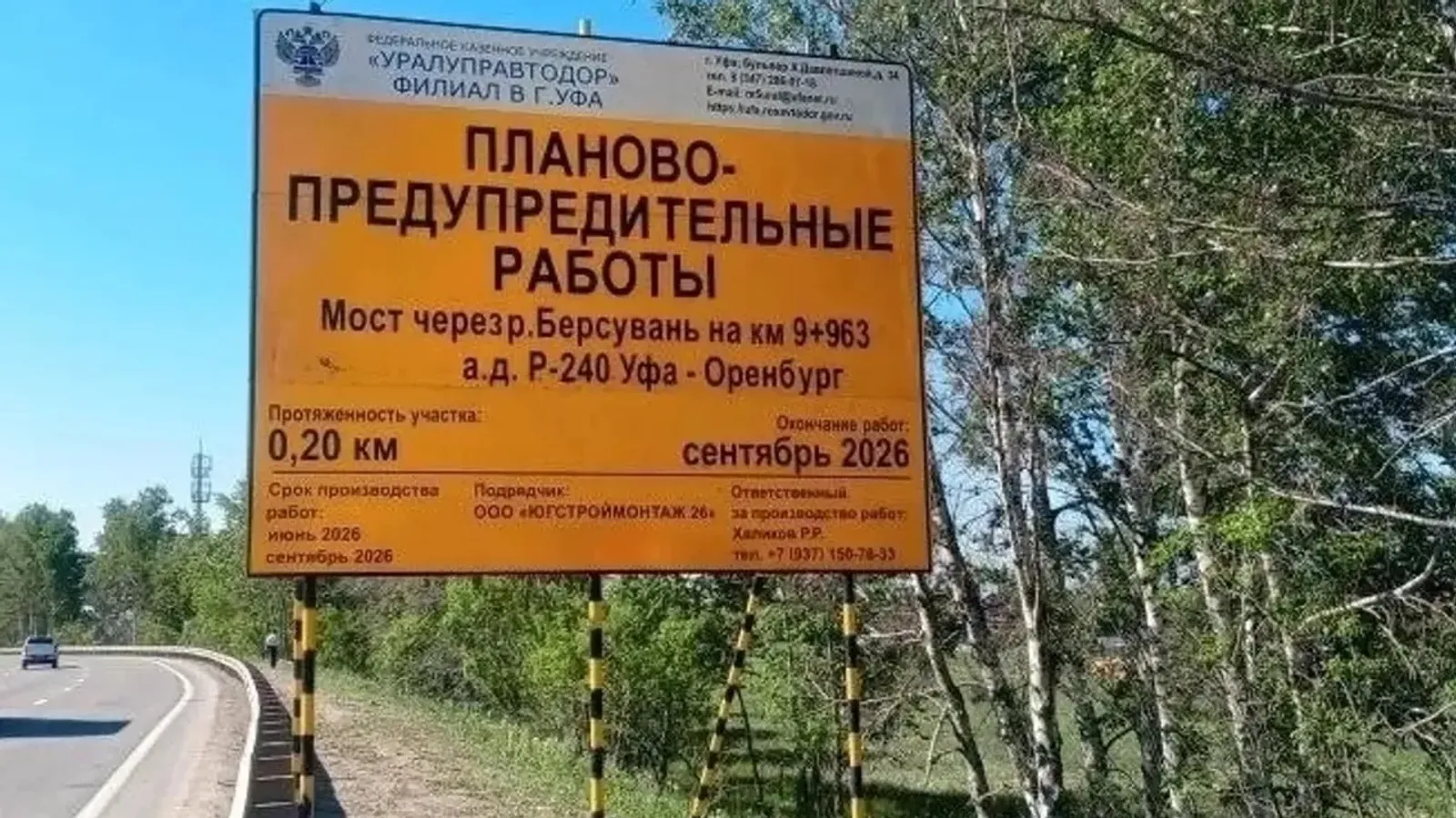 Уфимцев попросили заранее планировать поездки в аэропорт
