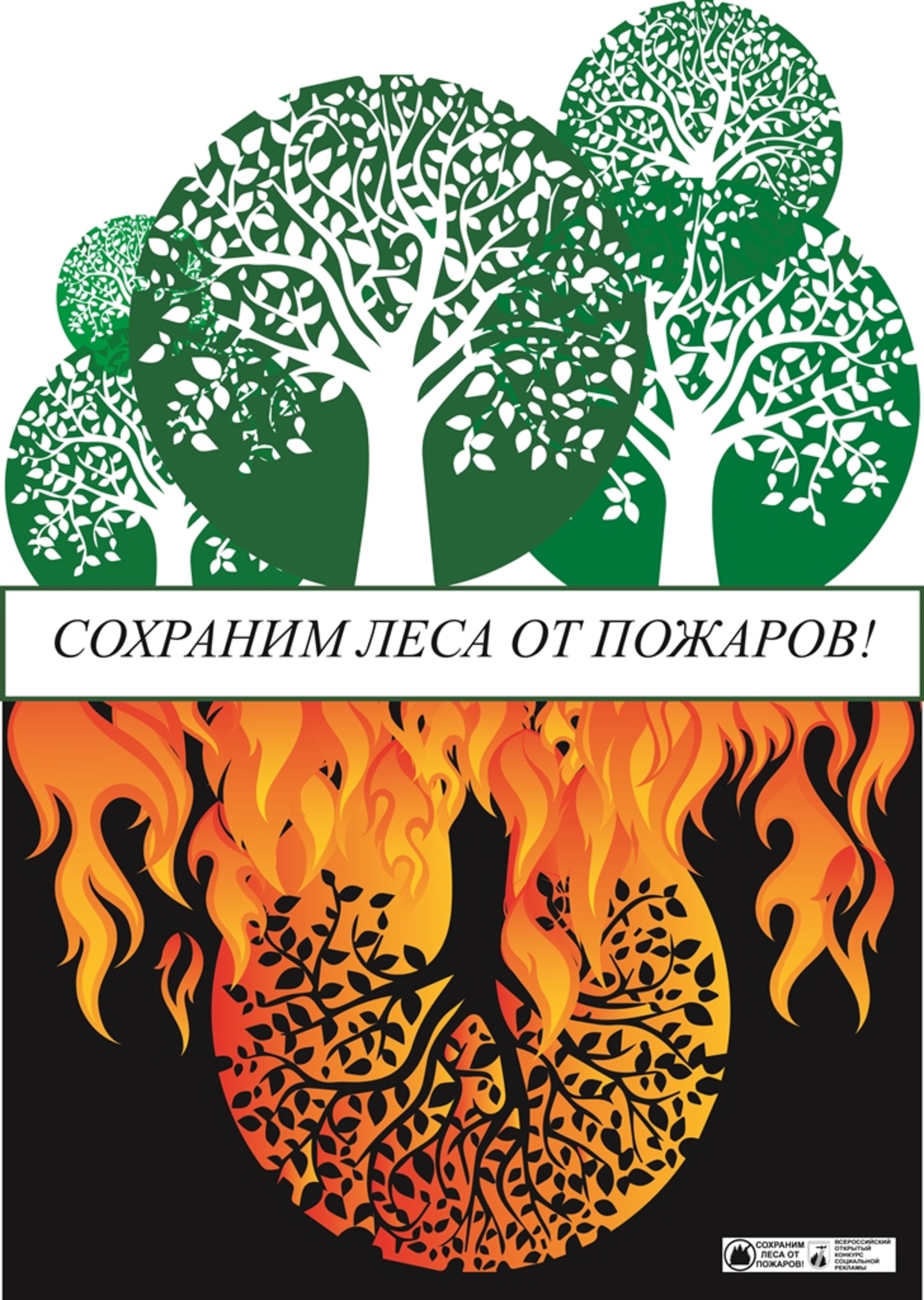 Министерство лесного хозяйства Башкирии напомнило жителям о необходимости соблюдения правил пожарной безопасности в лесах