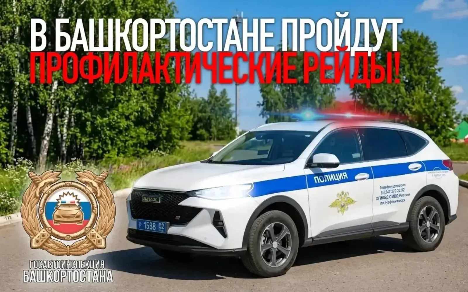 В выходные в Башкирии пройдут масштабные рейды ГИБДД