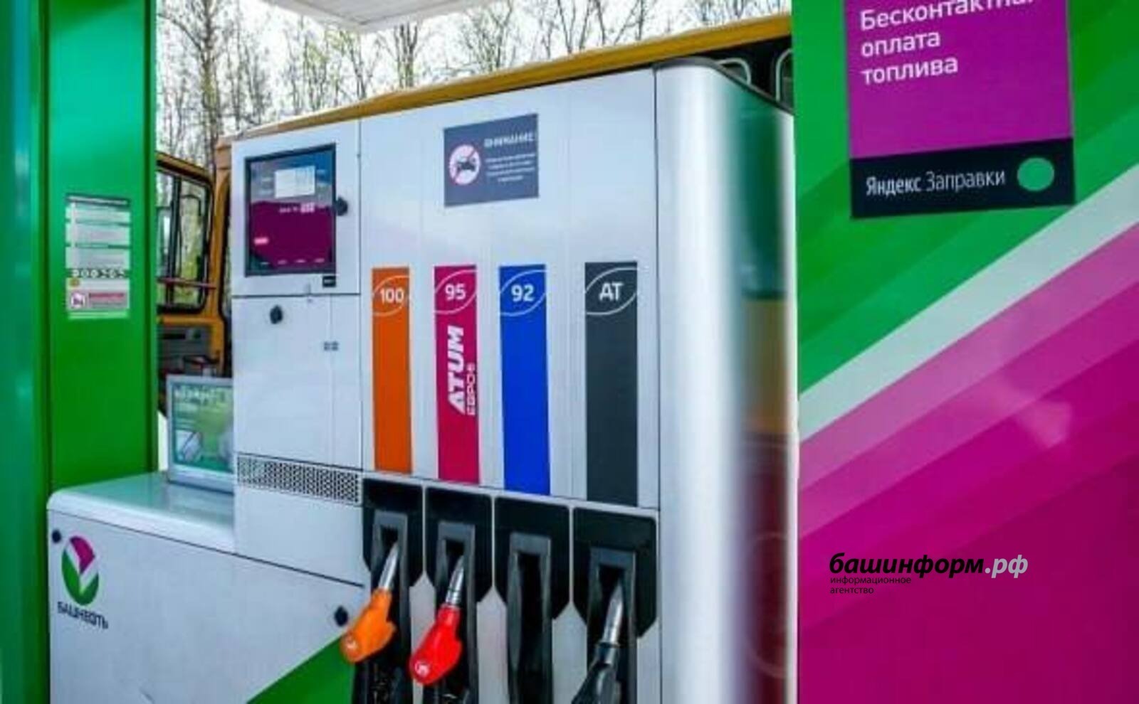 В Башкирии на АЗС выросли цены на бензин и дизельное топливо