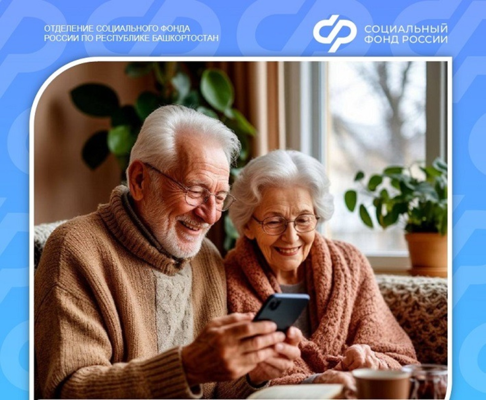 В Башкирии пенсионеры смогут подтверждать льготы цифровым удостоверением в МАХ