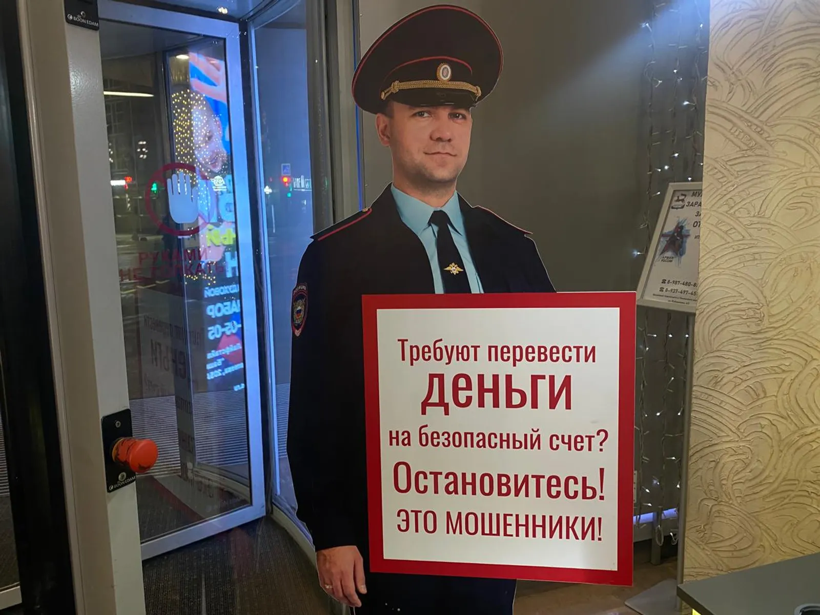Уфимский пенсионер не поддался мошенникам и сохранил 15 млн рублей