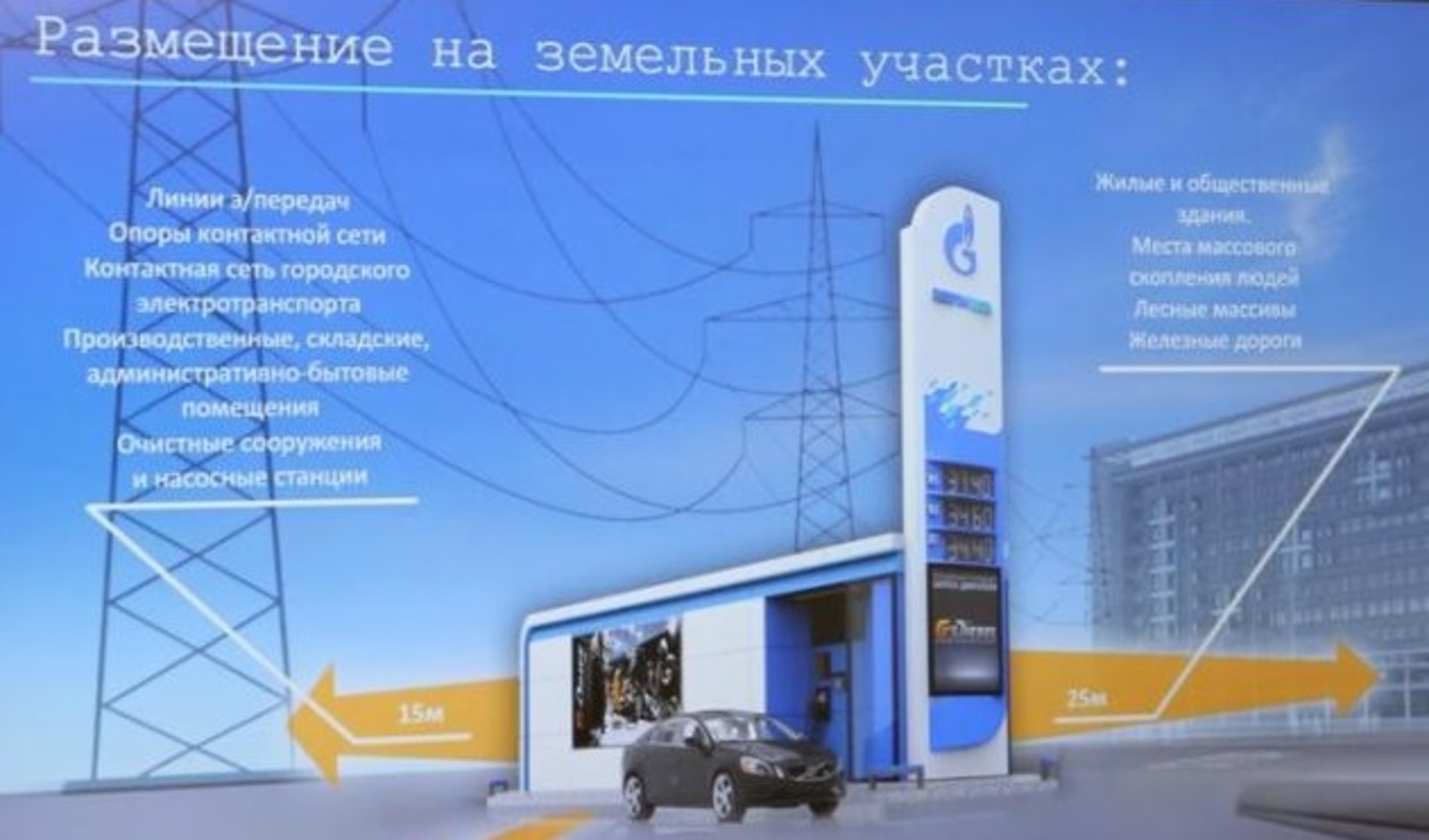 В Уфе инвестор установит до 15 станций зарядки электромобилей